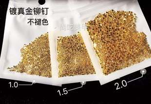 金保色铆钉 真 金豆豆铆钉 金实心半圆铆钉 日系美甲饰品电镀真
