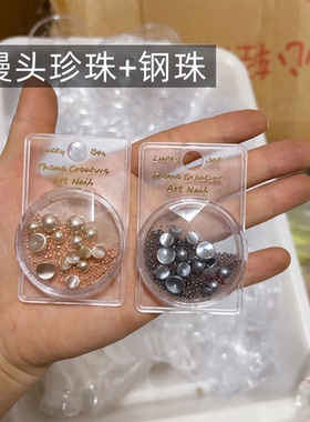 美甲饰品网红爆款蝴蝶美甲饰品盒装馒头珍珠美甲冰块钻指甲装饰品