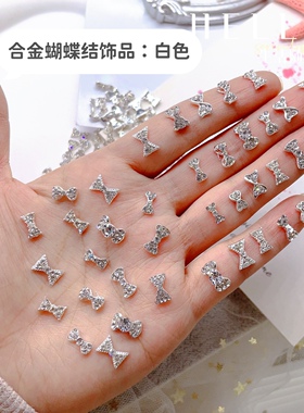 美甲点钻合金蝴蝶结饰品银白色混装金属小蝴蝶结网红同款百搭甲饰