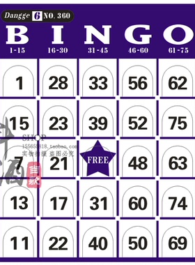 冰果宾果BINGO游戏卡片年会抽奖活动 60张/包 可扩充540张不重复