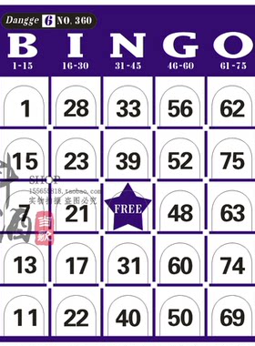 冰果宾果BINGO游戏卡片年会抽奖活动 60张/包 可扩充540张不重复