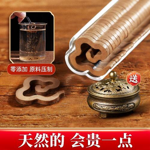 小香炉迷你版鹅梨帐中香无粘粉祥云沉香盘香家用助眠室内持久熏香 - 封面