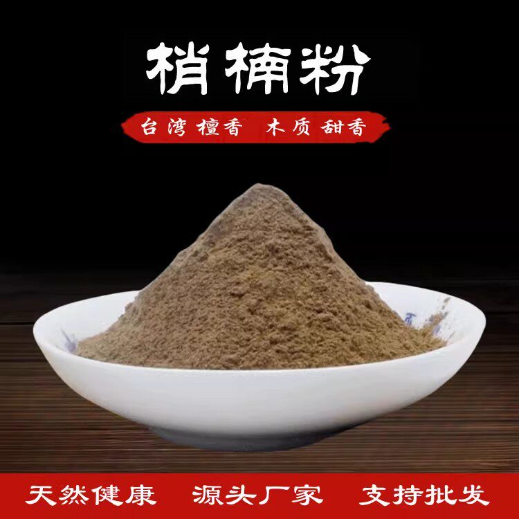 台湾肖楠粉天然台湾檀木供佛香粉合香熏香粉梢楠百年老料原木香粉