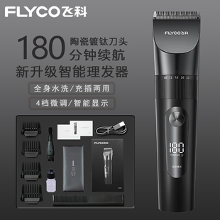 飞科理发器电推剪推子FC5908剃头发神器家用男士 电动剃头刀新款