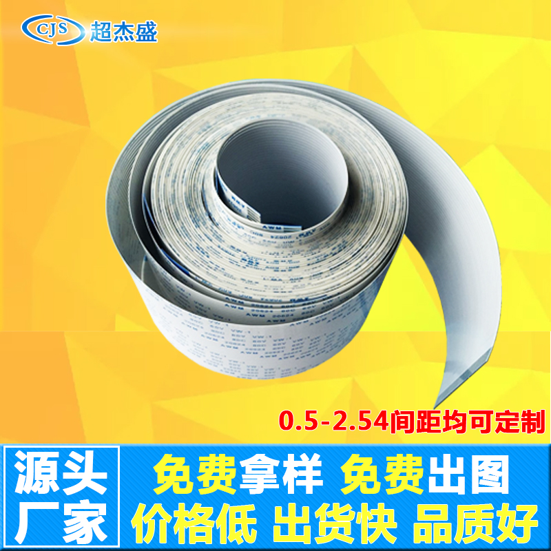 晶绘喷绘机长数据线/晶绘4000 14P/16P/18P长缆线/数据线/大排线