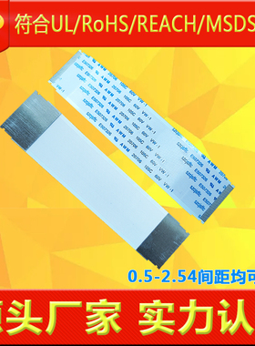 FFC/FPC排线0.5间距41P51P镀金冲型带耳朵卡扣定制铝箔补强接地线