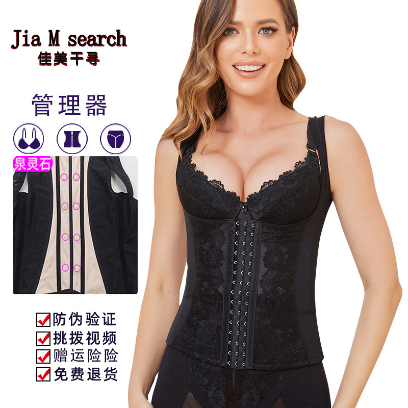 正品佳美千寻身材管理器塑身模具内衣收腹束腰收小肚子美体腰背夹