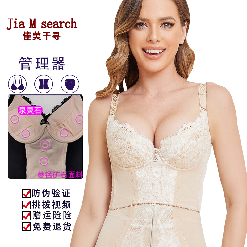 正品佳美千寻塑身收腹模具美体内衣丰胸聚拢收副乳防下垂女长文胸