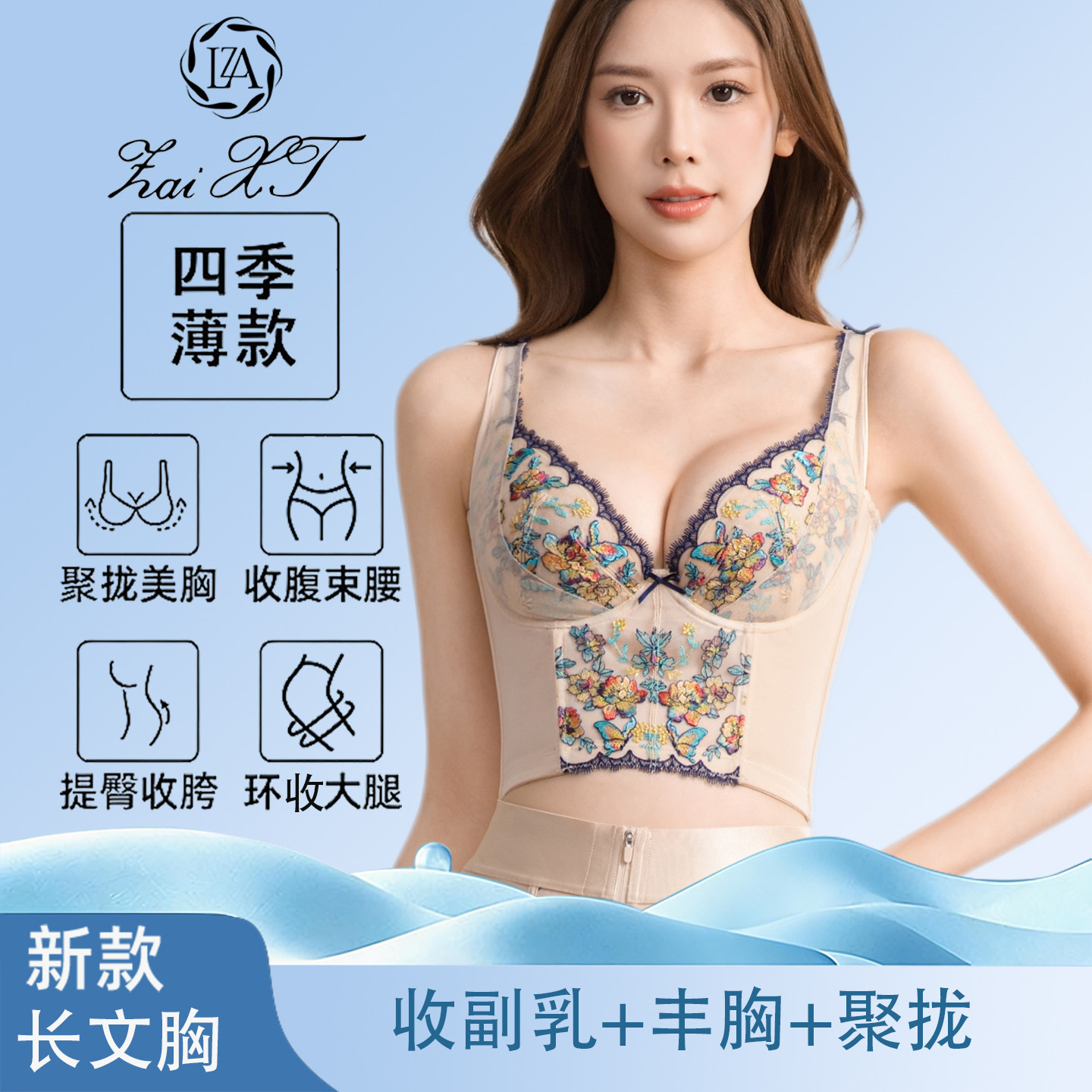 正品相藤涵芳影塑身模具内衣收腹聚拢丰胸收副乳薄款美体女长文胸