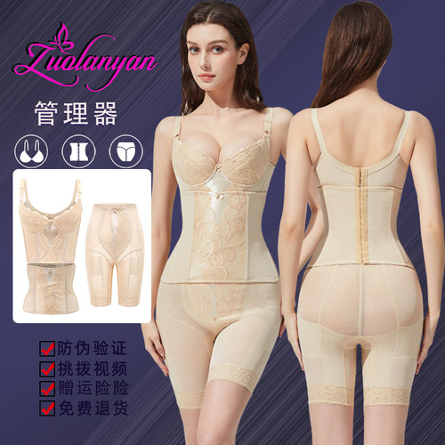 美容院正品佐兰妍ZUOLANYAN塑身美体丰胸聚拢收腹束腰提臀三件套
