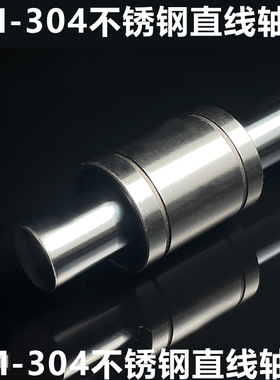 直线运动轴承LMS3 4 5 6 8S 10 12 16 20 25 30 35 40不锈钢轴承