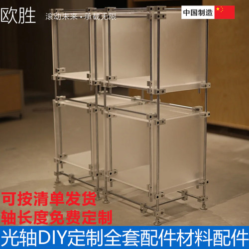 光轴DIY置物架全套展架衣架