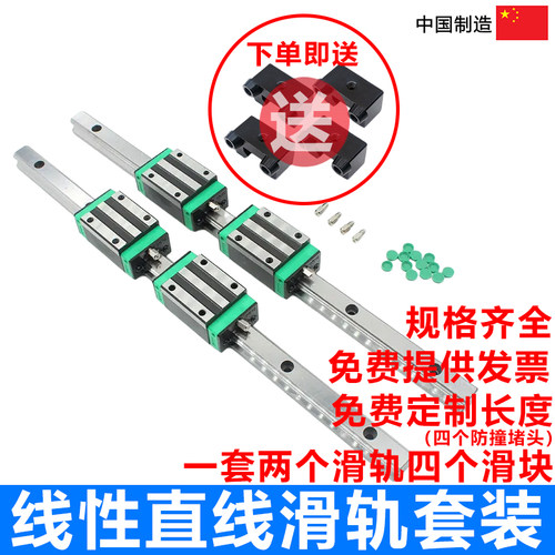 上银互换线性导轨套装免费切割