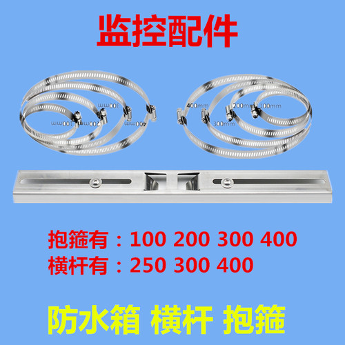监控横杆支架电线杆防水箱抱箍条钢圈100/250/300/400mm卡箍喉箍