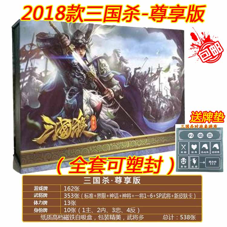 新款正版三国杀卡牌尊享版i7国士无双Sp武将桌游国战君临天下包邮 模玩/动漫/周边/娃圈三坑/桌游 动漫挂件/文具 原图主图