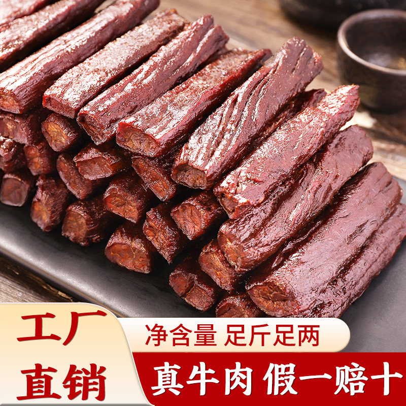 内蒙古风干牛肉干100g袋装