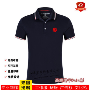 汽车美容工作服维修短袖T恤定制名爵MG4s店POLO衫男工装印绣LOGO