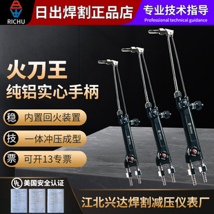 100K 30K 日出氧气乙炔丙烷割枪射吸式 工业割炬煤气割刀火刀王g01