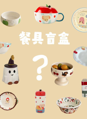 年末清仓陶瓷马克杯随机2件
