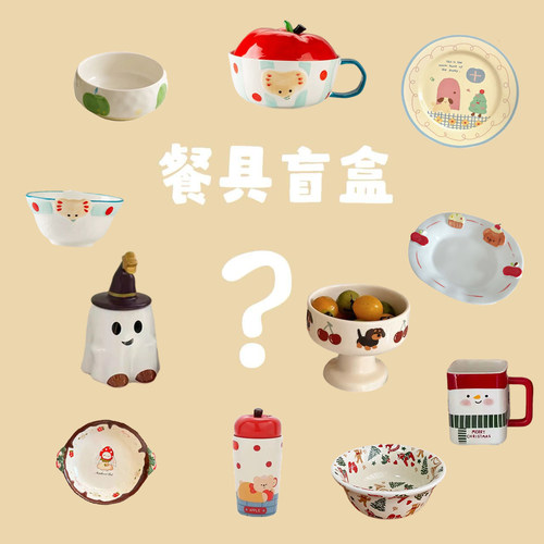 年末清仓陶瓷马克杯随机2件