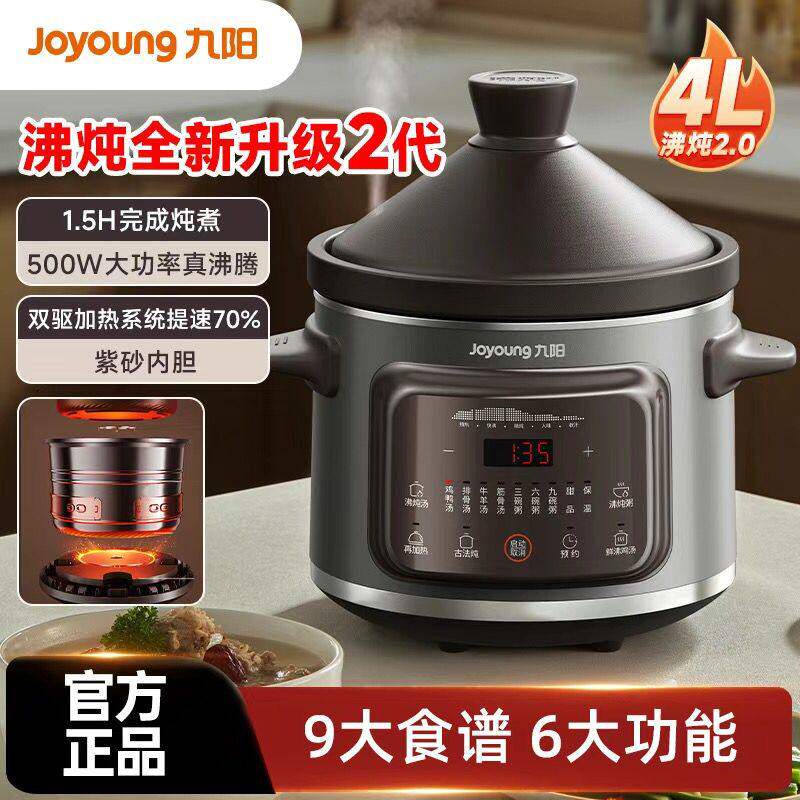 电炖锅煲汤锅家用紫砂锅炖汤电砂锅陶瓷炖盅煮粥全自动沸炖4L