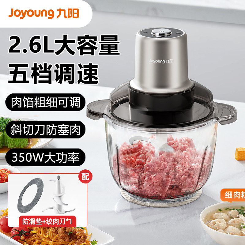 绞肉机2.6L升五档智能电动绞馅机家用多功能料理搅拌机绞肉机
