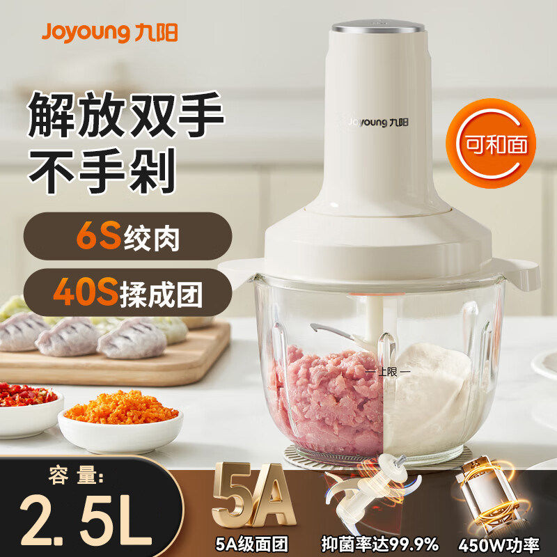 和面绞肉机2.5L家用多功能三档变速抗菌刀架绞馅碎肉机和面机