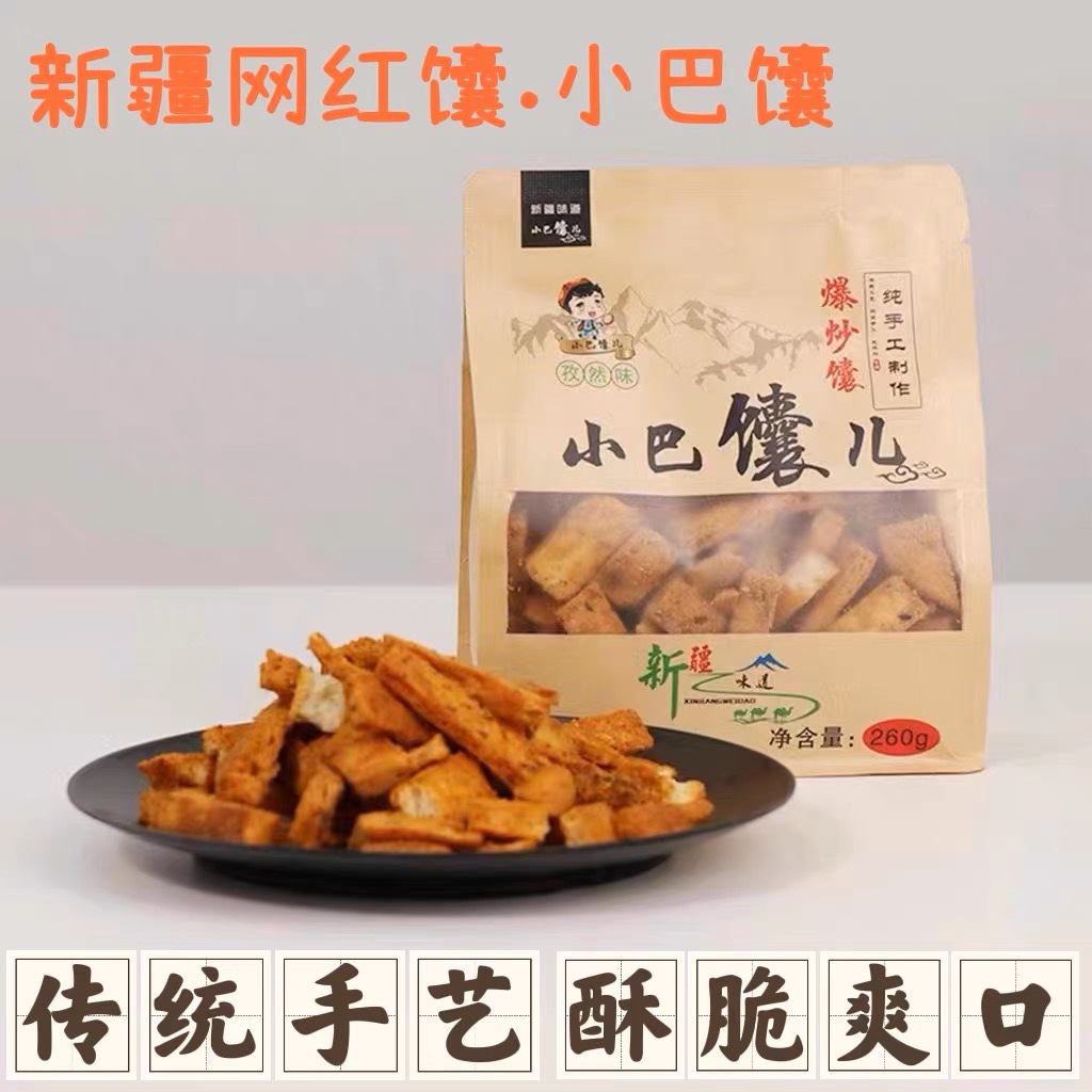 新疆爆炒馕条网红零食