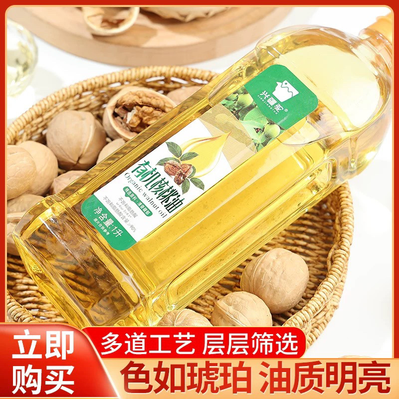 新疆有机核桃油初榨低温冷榨物理一级食用油1L宝宝婴幼儿辅食油