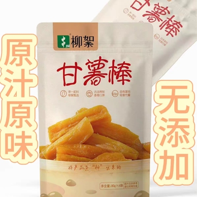 柳絮甘薯棒红薯干软糯香甜代餐零食小吃