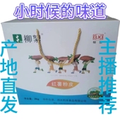 送礼优选山东特产泗水柳絮红薯粉皮礼盒装 2KG