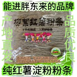 泗水柳絮粉条产地直发,无添加纯红薯粉条2.5Kg*1袋