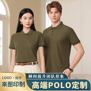 高端polo衫 定制t恤印logo企业工作服文化衫 工衣刺绣翻领短袖 夏季