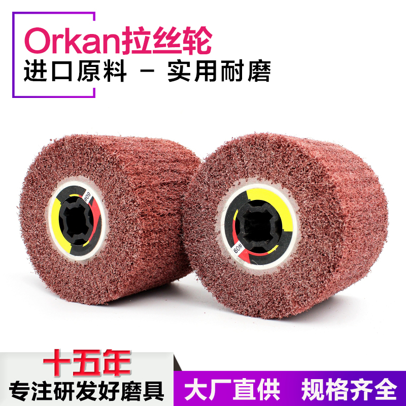 十字胶芯拉丝轮orkan不锈钢处理铝材专用 进口纤维研磨轮抛光3080