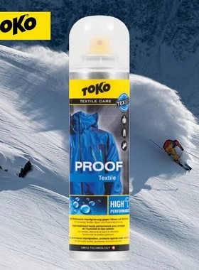 TOKO纺织品防水剂羊毛洗涤剂通用型除菌清新剂户外服装喷雾