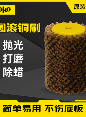 瑞士TOKO圆滚马鬃刷电滚刷适用刷固体蜡除蜡后第二遍用刷 5542531