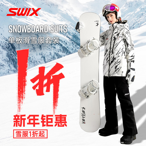 swix冬季保暖滑雪服防风防风套装