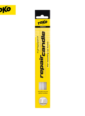 TOKO滑雪板修补工具单双板通用型板底修复管胶 维修工具单盒4支装