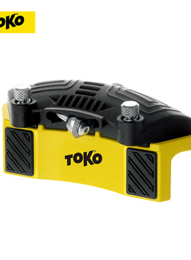 TOKO滑雪板侧壁切削器单双板边墙打挫边刃边墙刨边器可调节刀片