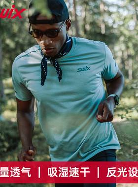 swix男女款跑徒步短袖T恤吸湿轻便速干透气时尚休闲户外运动上衣
