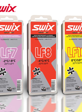 SWIX滑雪蜡湿粒雪高温低氟蜡训练蜡单双板固体赛用蜡雪季末清洁蜡