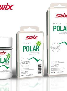SWIX高山滑雪蜡PSP低温蜡固体蜡粉末蜡单双板竞赛冷蜡保养底蜡