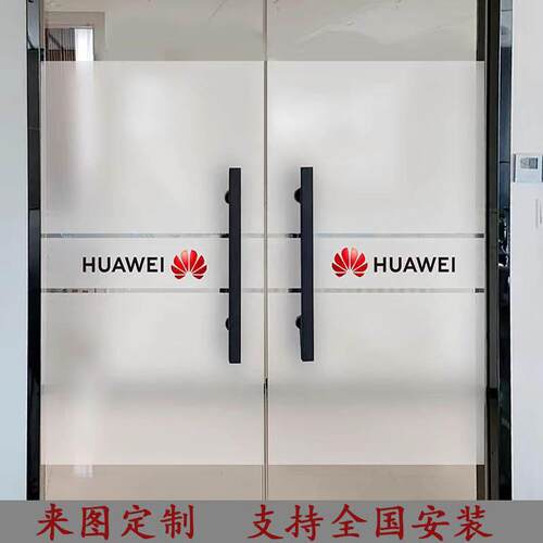 玻璃提示贴防撞条玻璃门商场店铺办公室可定制图案logouv转印贴