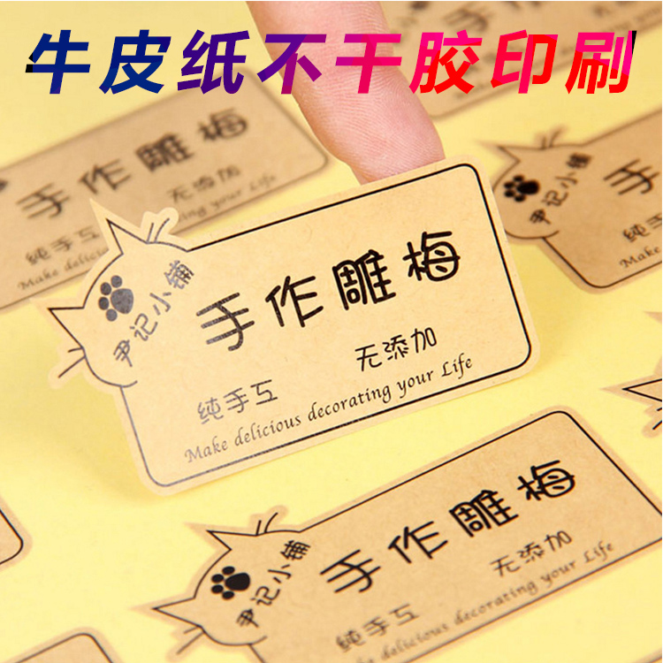 烫金标签牛皮纸不干胶印刷美纹纸二维码透明商标设计LOGO贴纸定做