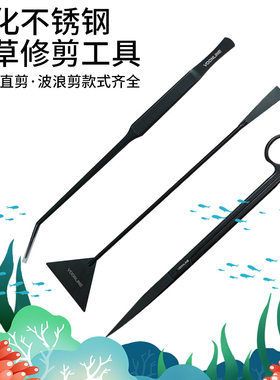 沃韦朗草缸工具清理工具