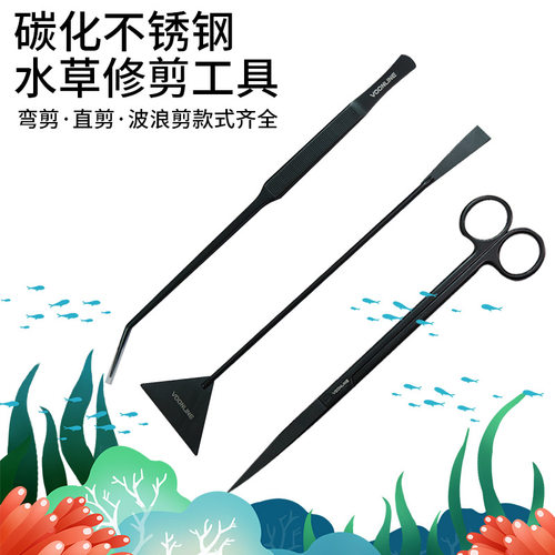 沃韦朗草缸工具清理工具