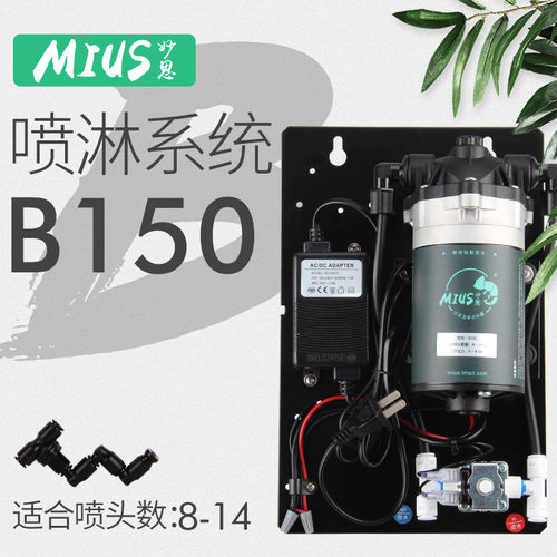 雨林缸生态造景喷淋系统雾化设备