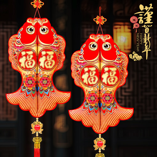 福鱼双鱼挂件新年乔迁装饰品