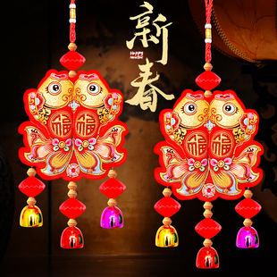 新年挂饰小铃铛福字挂件春节客厅入户门把手装饰喜庆挂件吉祥鱼