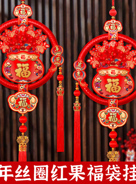 红果福袋中国结挂件代代有福新年挂饰福字乔迁新居入户门客厅装饰